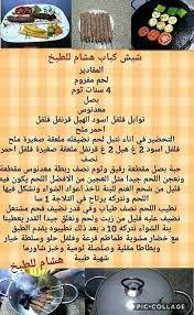 Pin By Dakaka Nariman On حلويات طبخ Algerian Recipes Arabic Food Cooking Recipes