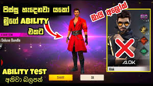 A new pet has also appeared on the garena free fire facebook group. Free Fire New Character K Ability Test Sinhala Youtube