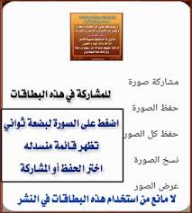 بطاقات الواتس اب الدعوية islamic phrases reading nook tent phrase