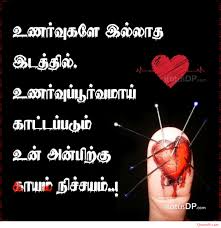 Maybe you would like to learn more about one of these? 75 Love Quotes In Tamil With Images Husband Wife Sad Pregnancy Sad Quotes In Tamil 990x1020 Wallpaper Teahub Io