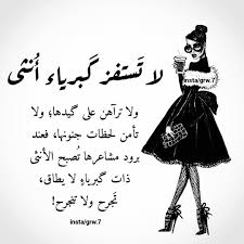 لاتستفز كبرياء انثى I Love My Hubby Instagram Posts Instagram