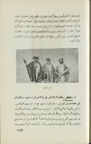 فهد On Twitter قادة اخوان من طاع الله فرحان بن مشهور الشعلان من عنزه نايف ابن حثلين ابو الكلاب العجمان فيصل الدويش مطير ابن لامي مطير Https T Co E0rbdeym3u