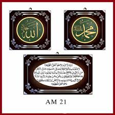 See more ideas about kaligrafi allah, allah, islamic art. Harga Kaligrafi Allah Terbaik Dekorasi Perlengkapan Rumah Juni 2021 Shopee Indonesia