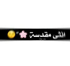 pin by الحساب مغلق on رمزيات مكتوب عليها really funny quotes talking quotes modern tv wall units