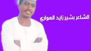 شركة الهواري للمقاولات والديكور واحدة من افضل الشركة التى تقدم خدمات تجميل واجهات المنازل والفلل باستخدام الحجر الفرعونى والحجر الهاشمي, تمتلك الشركة عمالة على مستوى. Ø¬Ø¯ÙŠØ¯ Ø§Ù„ÙÙ†Ø§Ù† Ù†Ø§ÙØ¹ Ø§Ù„ØµØ¯ÙŠÙ‚ ÙŠØ§Ù„ØµØ§Ù„Ø­ ÙƒÙ„Ù…Ø§Øª Ø¨Ø´ÙŠØ± Ø²Ø§ÙŠØ¯ Ø§Ù„Ù‡ÙˆØ§Ø±ÙŠ Mp3