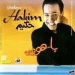 تحميل اغاني حكيم mp3 البومات حكيم كلمات اغاني حكيم hakim songs. ØªØ­Ù…ÙŠÙ„ Ø§ØºØ§Ù†ÙŠ Ø­ÙƒÙŠÙ… Mp3