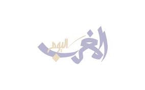 وأفاد بيان المادي أن أشخاصا لا يمثلون الأنصار الحقيقيين للنادي ولا القيم و المبادئ التي تأسس عليها الفريق اعتدوا على. ÙØ±ÙŠÙ‚ Ø§Ù„ÙˆØ¯Ø§Ø¯ Ø§Ù„Ø±ÙŠØ§Ø¶ÙŠ ÙŠØ³ØªÙ‚Ø¨Ù„ Ù…ÙˆÙ„ÙˆØ¯ÙŠØ© Ø§Ù„Ø¬Ø²Ø§Ø¦Ø± Ø¨Ø§Ù„ÙˆØ±ÙˆØ¯ Ø£Ø®Ø¨Ø§Ø± Ø§Ù„Ø¹Ù…Ù„ÙŠØ§Øª Ù…Ù† Ø§Ù„Ø¹Ø§Ù„Ù… Ø§Ù„Ø¹Ø±Ø¨ÙŠ