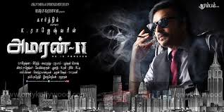 Strive beneath for karthik (navarasa nayagan) wiki, biography, age, partner, movement footage, images and further. Amaran 2 To Be Shot In London Italy And Malaysia Only Kollywood