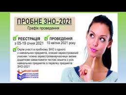 Це учні й студенти, які наступного року отримають свідоцтво про повну загальну середню освіту. Zno 2021 Youtube