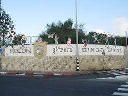 האולם נחנך בחודש מרץ 2015 ומשמש את קבוצת הכדורסל הפועל חולון. ×›××Ÿ ×—×•×œ×•×Ÿ