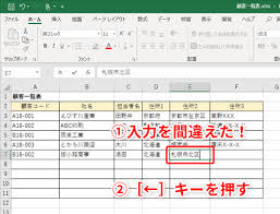 Excel セル内でカーソルを移動するつもりが隣のセルがアクティブに エクセルで入力中にイラっとしない方法 いまさら聞けないexcelの使い方講座 窓の杜