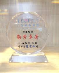 六福旅遊集團 退休獎牌 snow globes tourism decor