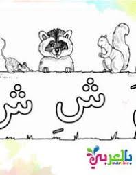 اجمل اطارات صور شخصيات ديزني للاطفال اطارات شخصيات كرتونية مشهورة بالعربي نتعلم In 2020 Page Decoration Free Printables Character