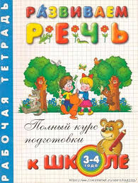 развивающие игры для детей 2 лет в домашних условиях 1 529x700 356kb Doshkolnye Uchebnye Meropriyatiya Razvivayushie Uprazhneniya Doshkolnye Igry