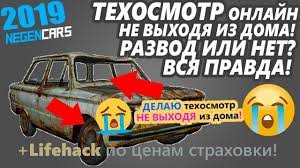 Повелся на уговоры друга, мол что ты мучаешься сделай то онлайн. Tehosmotr Ne Vstavaya S Divana Youtube