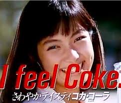 I feel Coke  1987 | なすがままに