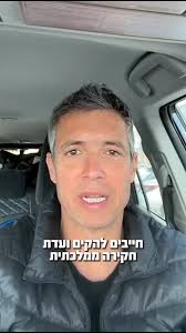 יועז הנדל Yoaz Hendel‎ added...