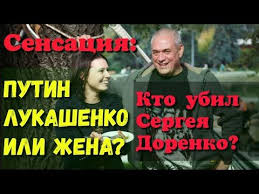фильм запрещенный путиным в россии и ссср секретный архив нквд Putin Lukashenko Ili Zhena Kto Stoit Za Gibelyu Sergeya Dorenko Teorii Zagovora Youtube Teorii Zagovora Teoriya Knigi