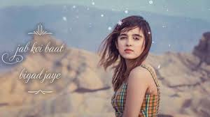 Jab Koi Baat Bigad Jaye Female Whatsapp Statu Video Koi Cute Love Songs Beautiful Places Nature