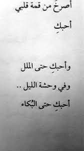 مدينة لا تنام فهد العودة love quotes for him photo quotes love quotes