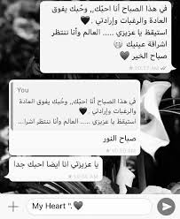 untitled funny arabic quotes love husband quotes morning love quotes