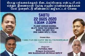 The sijil tinggi persekolahan malaysia (stpm, english: Hebahan Kepada Pelajar Pelajar Lepasan Sijil Tinggi Persekolahan Malaysia Stpm Tahun 2019 Malaysian Indian Congress