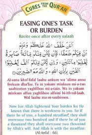 Ease Ones Task Burden Dua Quran Islam Hadith Islamic Quotes Quran