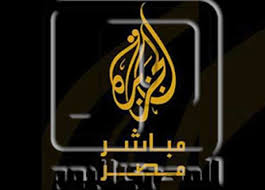 Al jazeera arabic live الجزيرة البث الحي | البث المباشر. Ø§Ù„Ø¬Ø¨Ù‡Ø© Ø§Ù„Ø³Ù„ÙÙŠØ© Ø¥Ø¹Ø§Ø¯Ø© Ø§ÙØªØªØ§Ø­ Ø§Ù„Ø¬Ø²ÙŠØ±Ø© Ù…Ø¨Ø§Ø´Ø± Ù…ØµØ± Ø¨Ø§Ù„Ù‚Ø§Ù‡Ø±Ø© Ø§Ù„Ù…ØµØ±ÙŠ Ø§Ù„ÙŠÙˆÙ…
