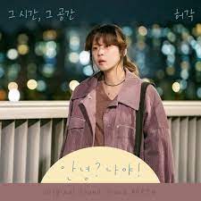 Bubblefeetcream channel 2 7 years ago. Download Single Huh Gak Hello Me Ost Part 4 Mp3