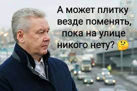 ארומת ביוב, ссс, собякин, оленевод, хантыманс, плиточник, бордюренфюрер, электрокастрюля, чукча, сбежавший из тундры). Mer Veren Sebe