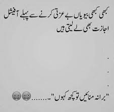 Pin By Zeeshan Asghar On Screenshots Funny Quotes Deep Words Quotes