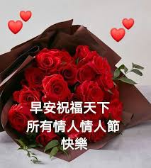 9,080 likes · 246 talking about this · 154 were here. Pin By æ¶µå¦‚æŽon æƒ…äººç¯€å¿«æ¨‚
