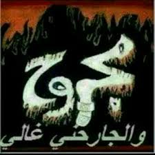 أخاف أن أحبك فأفقدك فأتألم، وأخاف أيضاً أن لا أحبك فتضيع فرصة الحب فأندم، فعلّمني كيف. ÙƒÙ€Ù„Ø§Ù… Ù…Ù€Ù† Ù‚Ù€Ù„Ù€Ø¨ Ù…Ù€Ø¬Ù€Ø±ÙˆØ­ Telegram