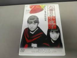 栗山千明 official site 2021.07.13 08:41 【出演情報】nhk「六番目の小夜子」再放送 総合テレビで一挙再放送 ・2021年7月31日(土) 午前0時11分から午前1時38分 金曜深夜 第1回から第3回 ・2021年8月1日(日) 午前0時36分から午前3. Dvd å…­ç•ªç›®ã®å°å¤œå­ ç¬¬ä¸€é›† éˆ´æœ¨æ æ —å±±åƒæ˜Ž ã®è½æœ­æƒ…å ±è©³ç´° ãƒ¤ãƒ•ã‚ªã‚¯è½æœ­ä¾¡æ ¼æƒ…å ± ã‚ªãƒ¼ã‚¯ãƒ•ãƒªãƒ¼ ã‚¹ãƒžãƒ¼ãƒˆãƒ•ã‚©ãƒ³ç‰ˆ