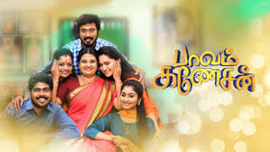 According to reports, filmyzilla app is available for android and ios, smart tv and pc, so you can enjoy it on the favourite medium. Watch Star Vijay Serials Shows Online On Disney Hotstar