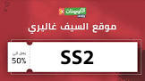 كوبون خصم متجر قولدن سنت