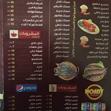 Photos At مطعم حسني Hosny Restaurant المدينة Al Madinah