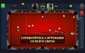 Even this application will send you notifications when miniclip launch new rewards. 8 Ball Pool Download Latest Apk 4 8 5 For Android