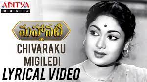 Chivaraku Migiledi Lyrics From Mahanati Dulquer Salmaan Keerthy Suresh New Album Song Lyrics Ti Songs