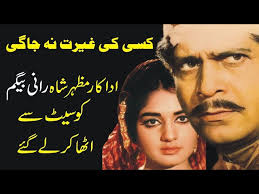 Sad Story Of Pakistani Mona Lisa Actress Deeba Begum|Inqalabi videos
