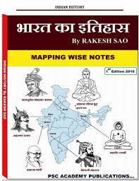 Indian History Notes In Hindi Pdf Download Ancient Indian