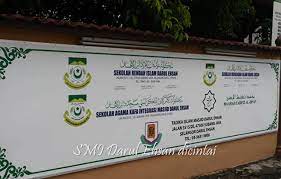 Islam, iman dan ihsan adalah tiga kata yang maknanya saling berkaitan. Sekolah Islam Darul Ehsan Lagu Rasmi Sekolah Menengah Islam Darul Ehsan Facebook