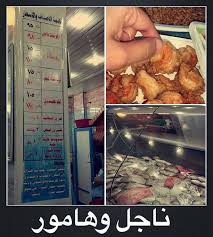 مطعم كنز الصين Kanz Alseen الطائف الاسعار المنيو الموقع افضل المطاعم السعودية