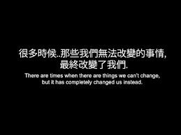 Pin By Abby On Herr Paul S Vibrant Interests Chinese Love Quotes Chinese Quotes Tumblr Quotes Deep