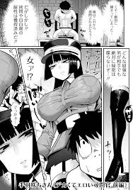 反抗期ヌキのススメ Part2 - 無料エロ漫画サイトSKIP