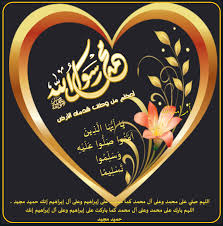 من تصميمى اجمل صور للصلاة علي حبيبنا محمد صلى الله عليه وسلم اكثروا من الصلاة عليه يوم الجمعة Calligraphy