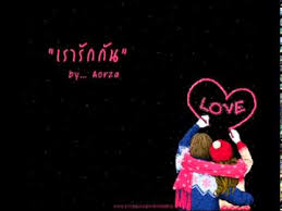 ส่วนโครงการเรารักกัน ช่วยเหลือผู้ประกันตนตามมาตรา 33 ที่มีเงินฝากไม่เกิน 5 แสนบาทนั้น จะได้รับการช่วยเหลือเป็นเงินจำนวนคน. à¹€à¸£à¸²à¸£ à¸à¸ à¸™ à¸‹à¸²à¸£ à¸² Mpg Youtube