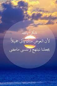 الحمد لله شكرا يا الله quran quotes inspirational quran verses islamic pictures