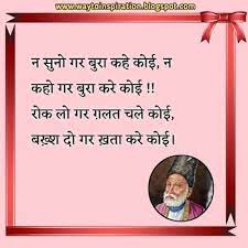 Pin On Hindi Shayari And Quotes