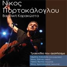 Να γράφω στίχους και μουσική, να παίζω κιθάρα και να τραγουδάω. Synaylia Sthn Ellhnogermanikh Agwgh Culturenow Gr